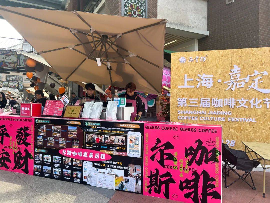 赢博体育：100+咖啡品牌！嘉定咖啡爱好者在哪里？(图2)