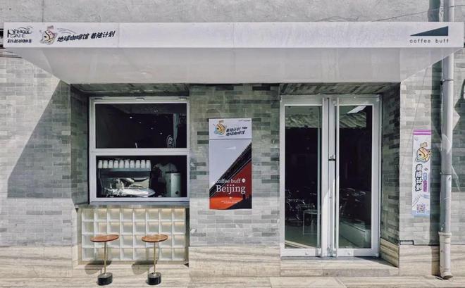 赢博体育：做一家“利他”的咖啡店｜铁打的“梧桐”流动的城市咖啡店！(图1)