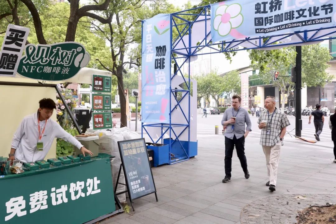 赢博体育官网入口：赢博体育app：好喝、好吃、好玩逛！虹桥国际咖啡文化节开启(图2)
