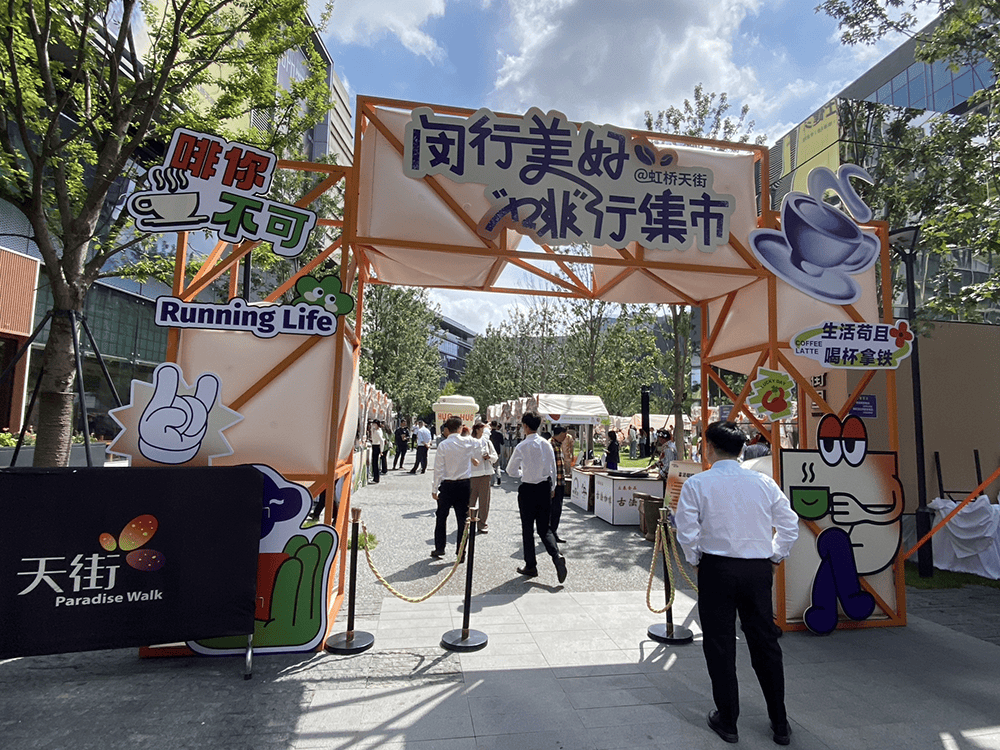 赢博体育：铁锅焙炒、石磨碾粉、土罐煮沸……古法咖啡在上海这个集市亮相(图1)