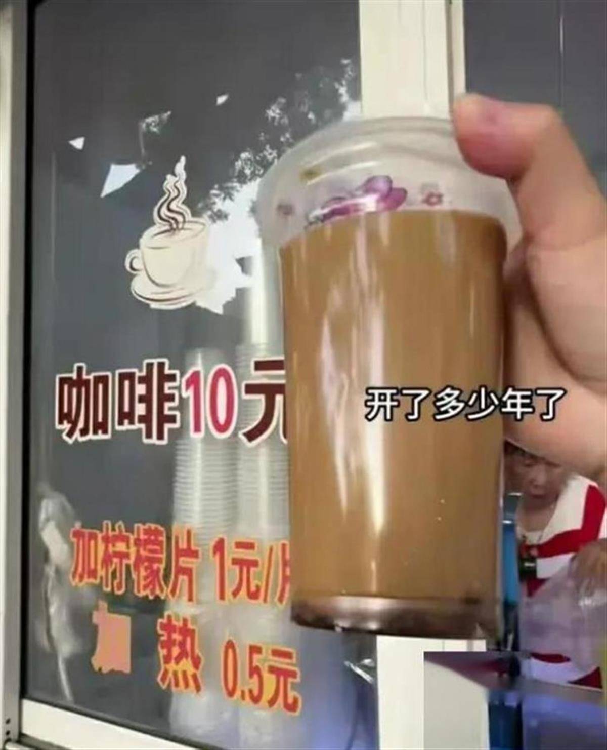 赢博体育官网入口：南京阿姨卖的十元咖啡火了原因却在价格之外(图1)